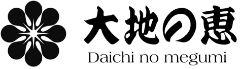 大地の恵