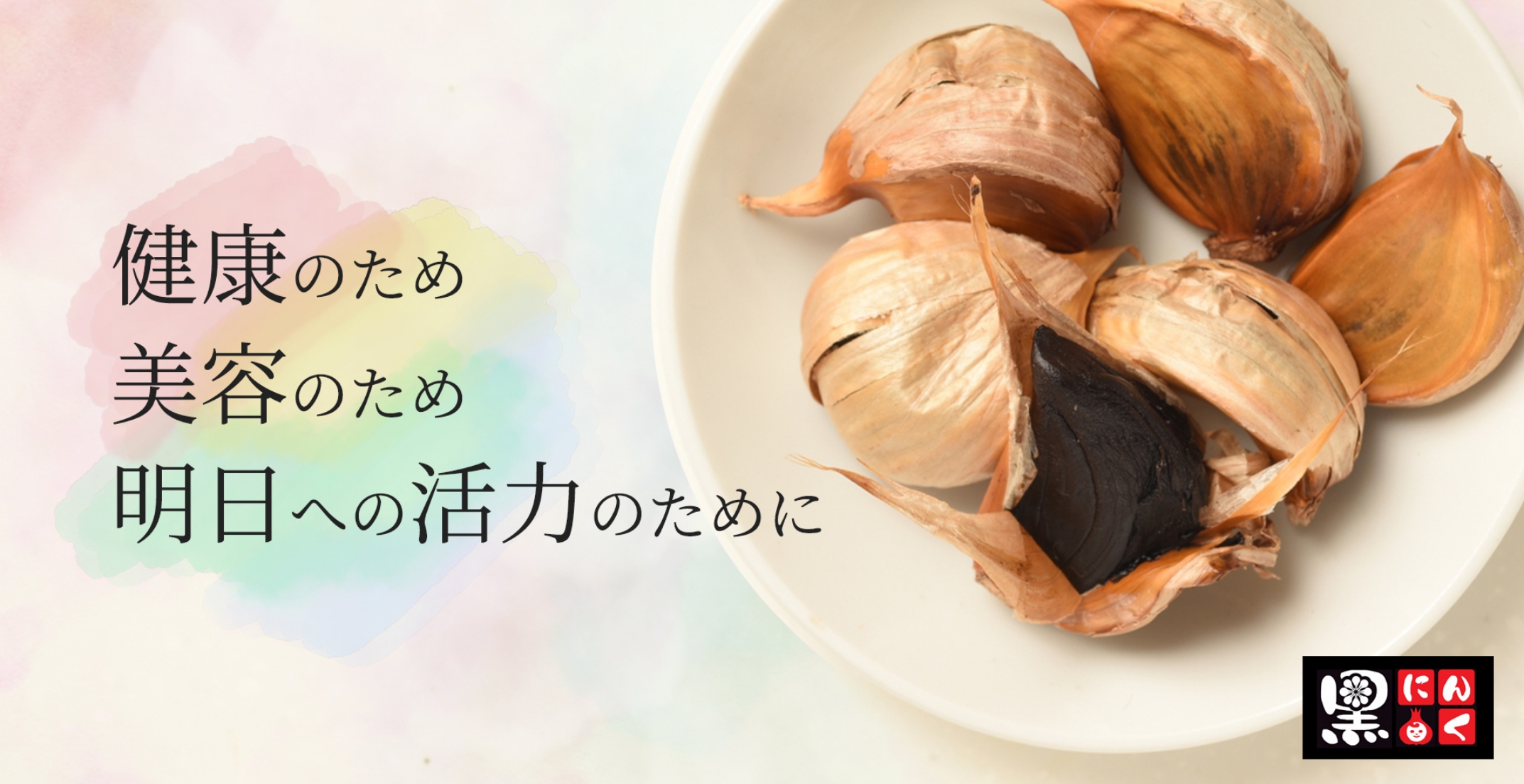 大地の恵