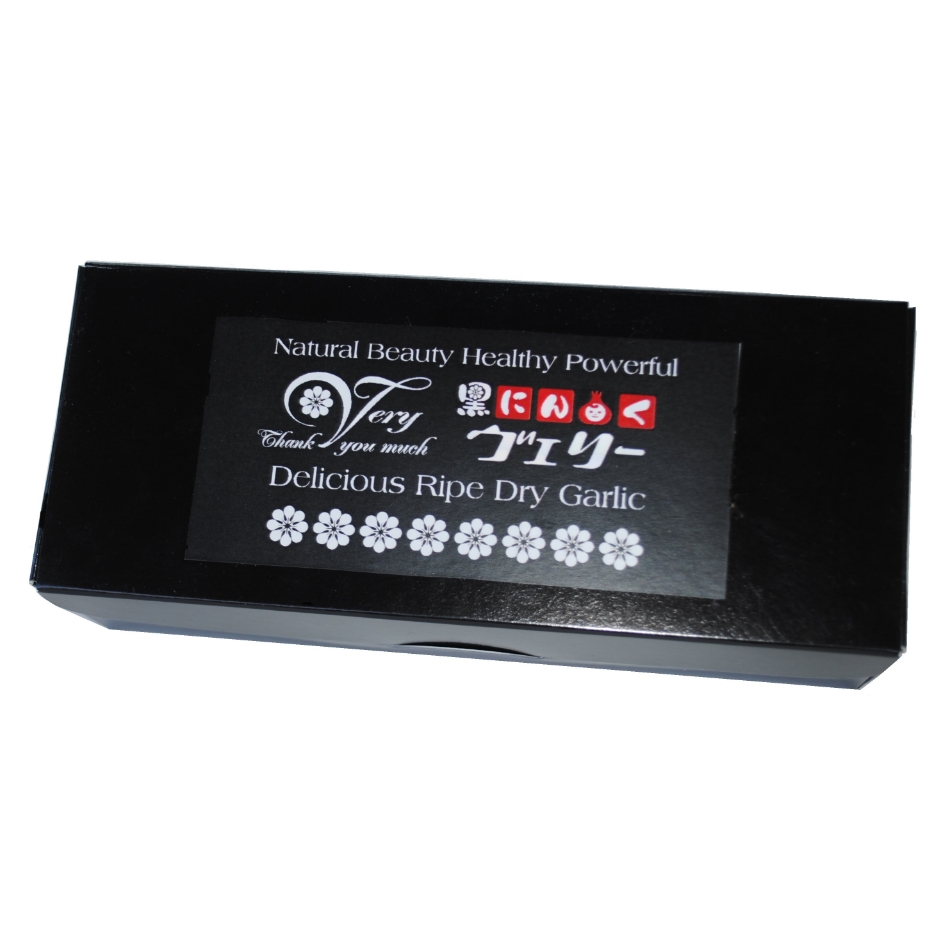 黒にんにく　ヴェリー